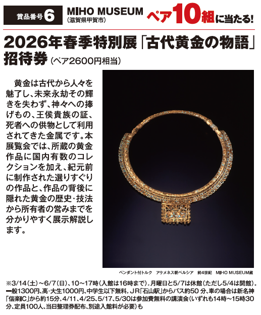 よみうりゲッツ4月号