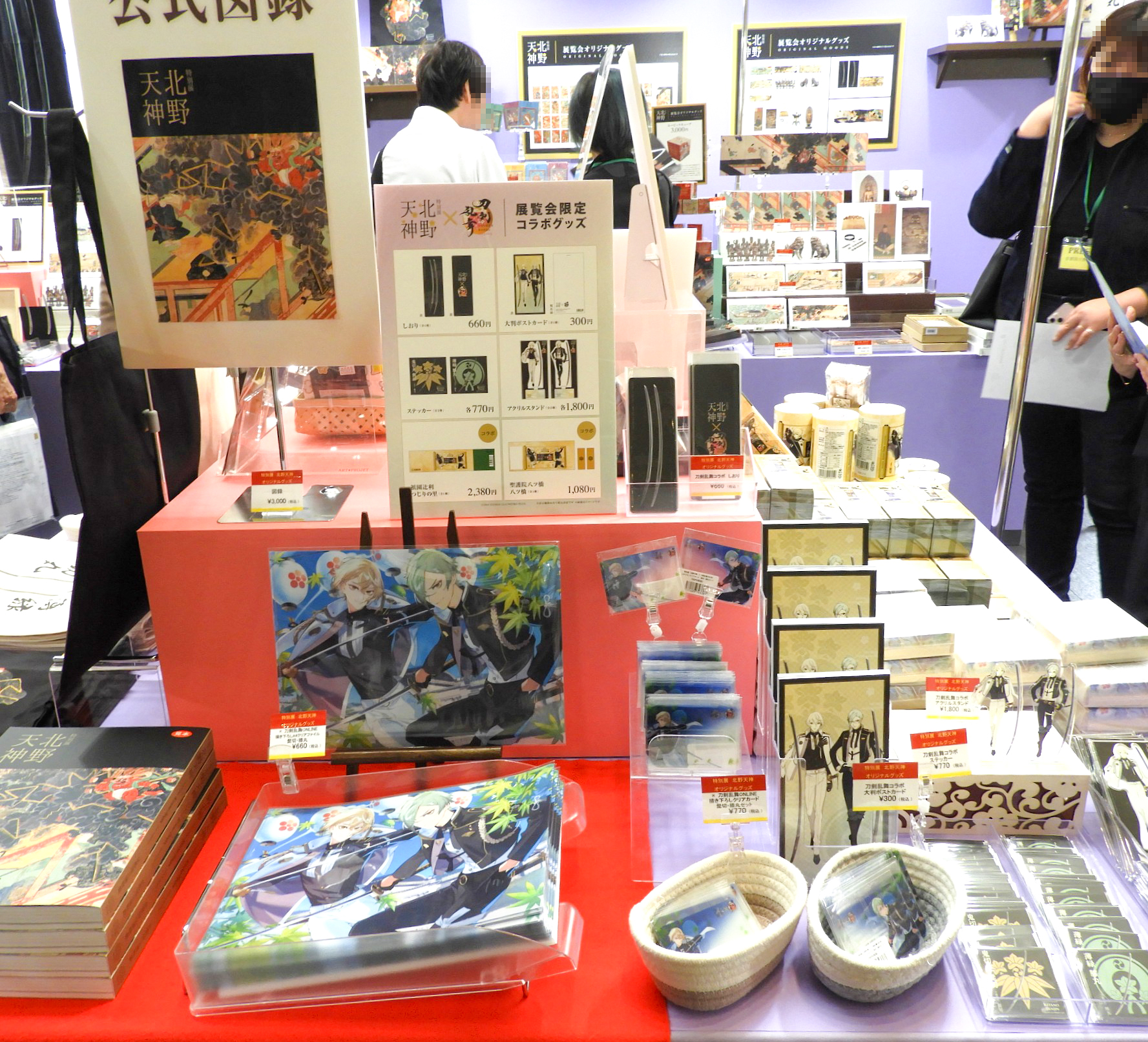 京都・北野天満宮】天神さんの“スゴイ！”がいっぱい‼ ――特別展「北野 