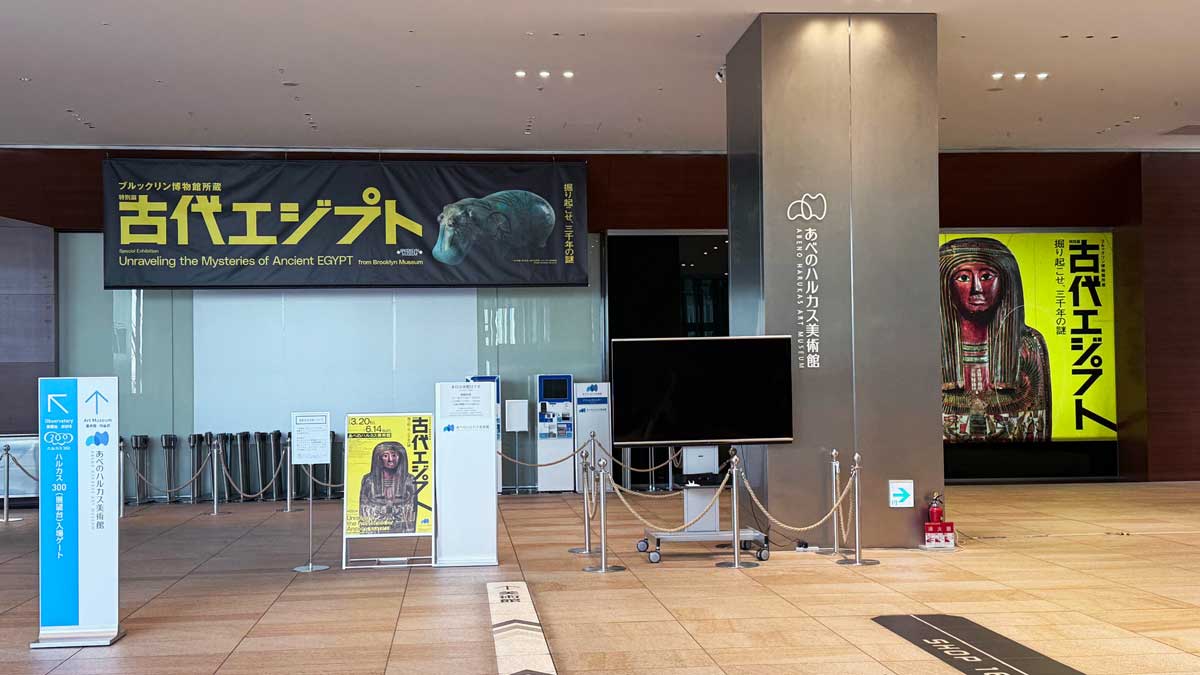 ごほうび旅　奥田和美　奈良橿原GM奈良橿原　古代エジプト展