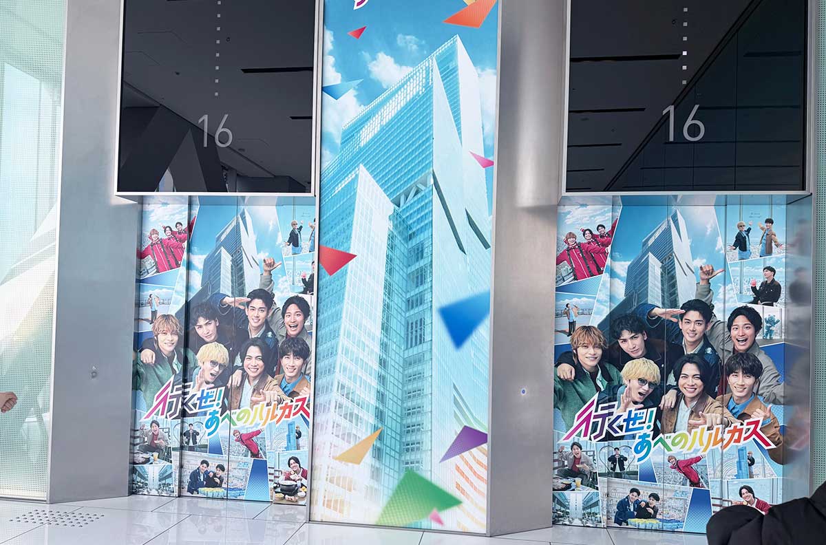 ごほうび旅　奥田和美　奈良橿原GM奈良橿原　あべのハルカス