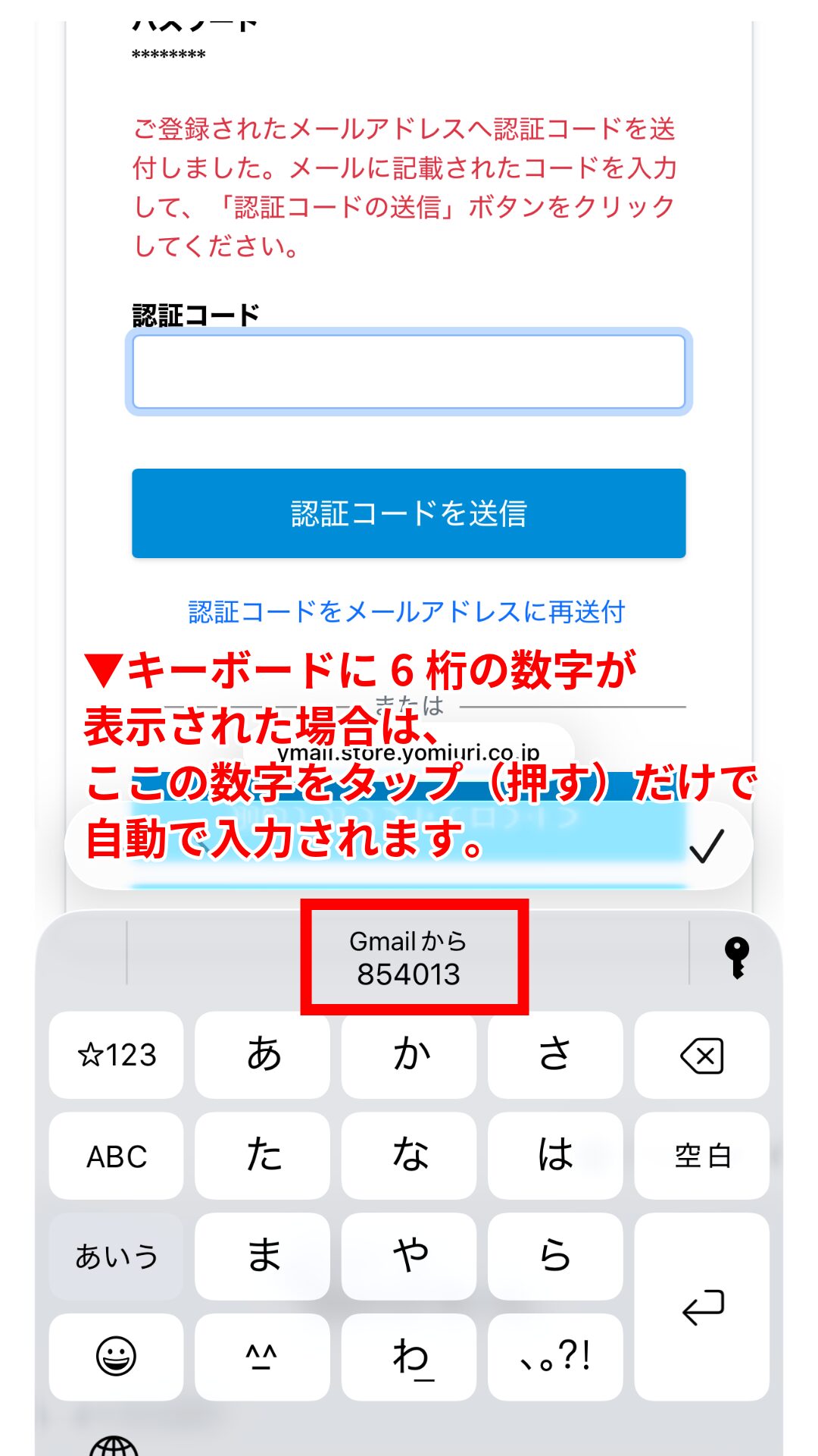 yomiモール（よみふぁみオンラインストア）２段階認証時の操作方法