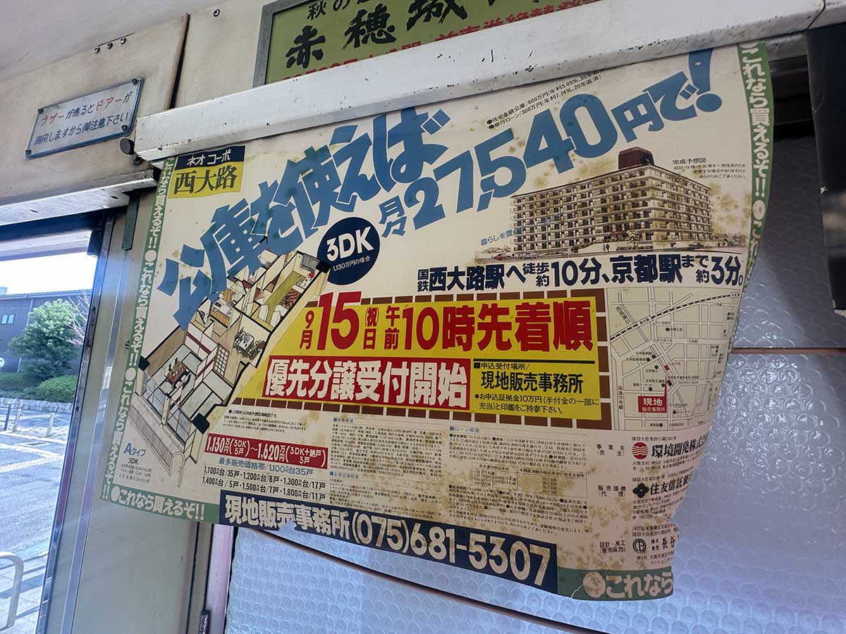 ごほうび旅　山本ゆりさん　びわ湖大津プリンスホテル　宿泊体験記