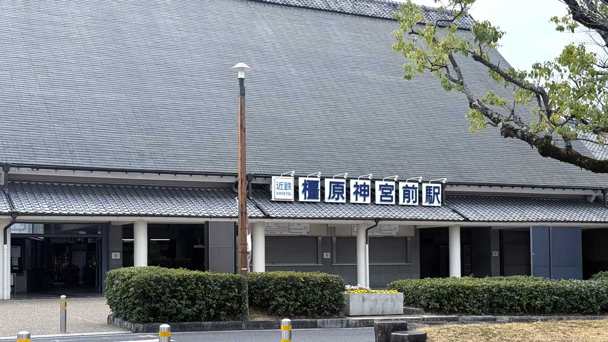 ごほうび旅　奥田和美　奈良橿原GM奈良橿原　橿原神宮前駅