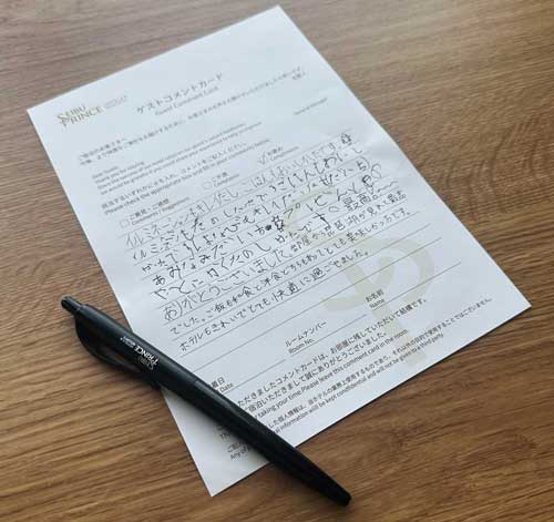 ごほうび旅　山本ゆりさん　びわ湖大津プリンスホテル　宿泊体験記