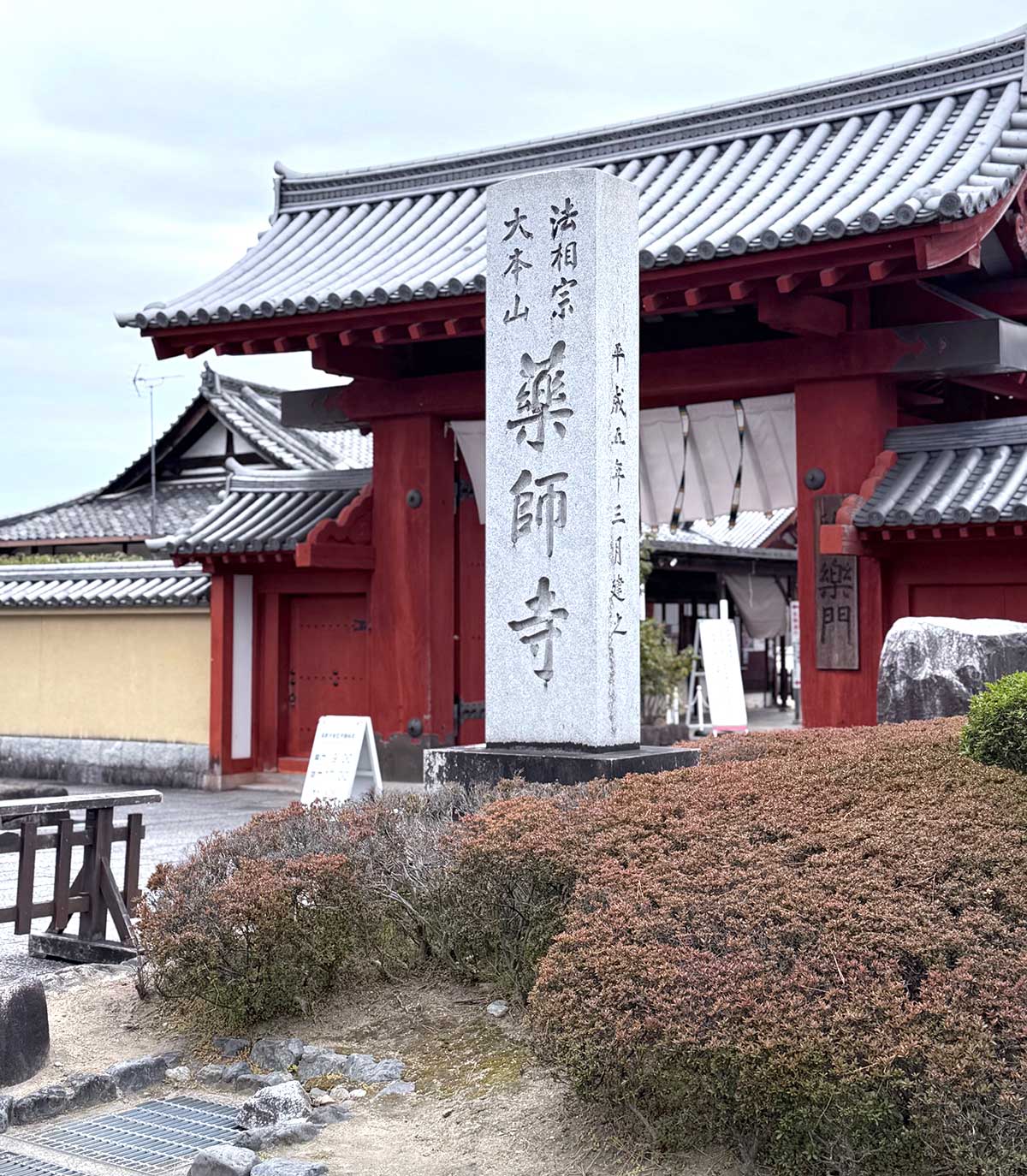 ごほうび旅　奥田和美　奈良橿原GM奈良橿原　薬師寺
