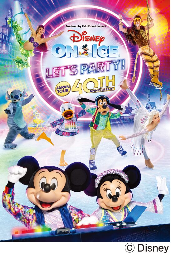 読売ファミリー4/15GW合併号 ディズニー・オン・アイス