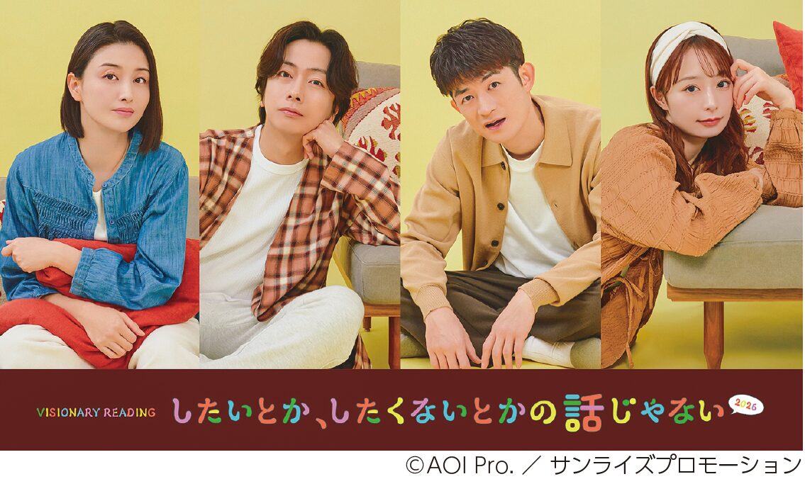 読売ファミリー4/8号 したいとか、したくないとかの話じゃない 松崎祐介 宇垣美里 河合郁人 橋本マナミ