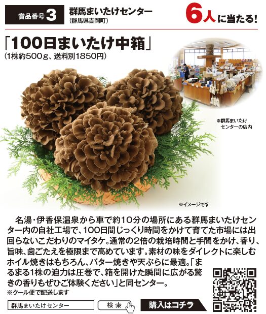 よみうりゲッツ5月号