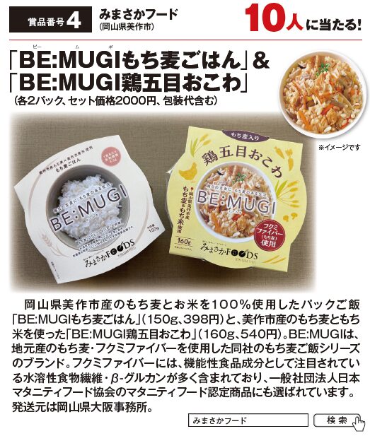 よみうりゲッツ5月号
