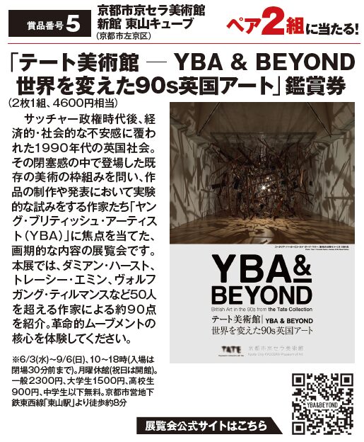 よみうりゲッツ5月号
