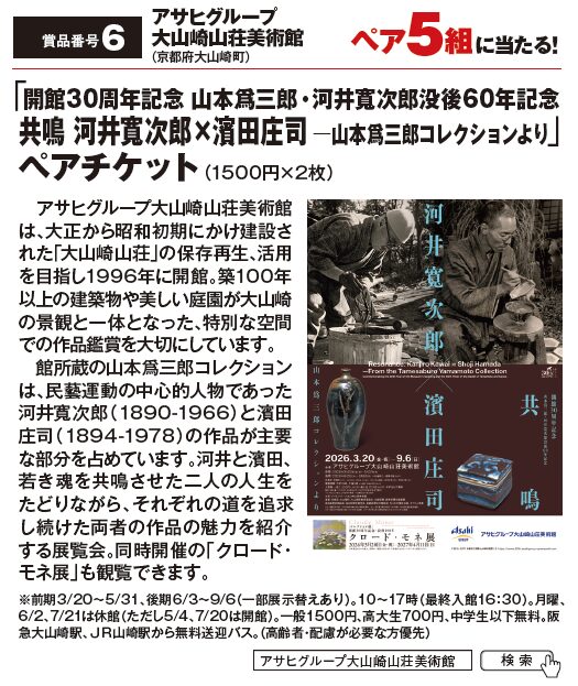 よみうりゲッツ5月号