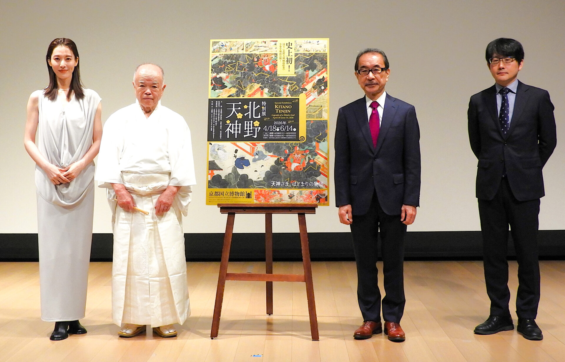 月城かなとさん