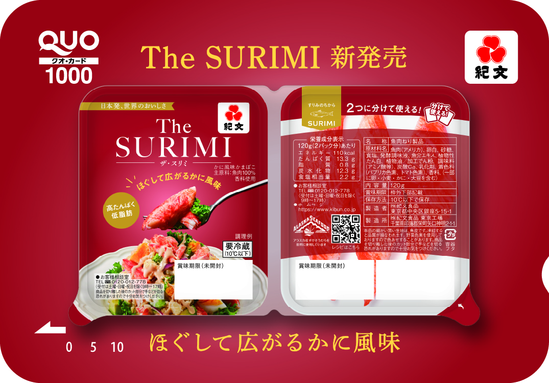 スリミ製品を使ったコラボ商品を販売 紀文×RF1 コラボ記念「『The SURIMI』 QUO カード」(1000 円分)
