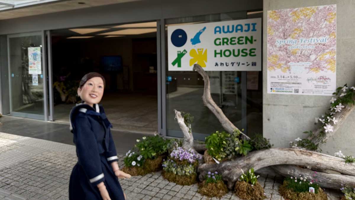 ごほうび旅 井上かなえさん 兵庫県淡路市 グランドニッコー淡路