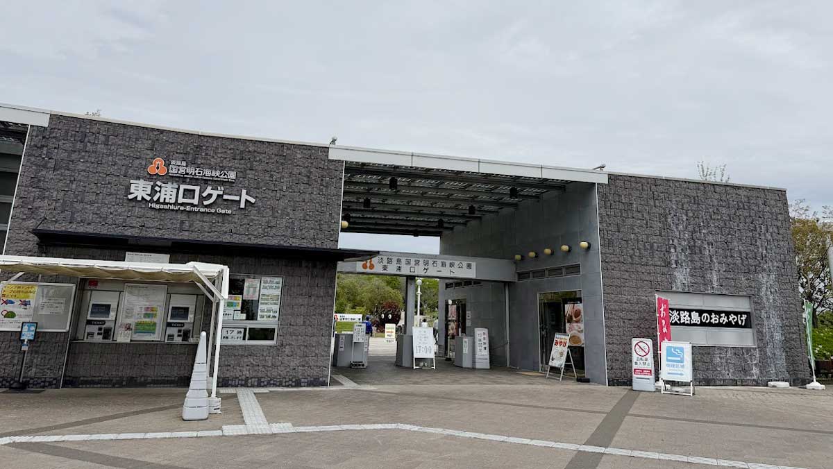 ごほうび旅　井上かなえさん　兵庫県淡路市　グランドニッコー淡路