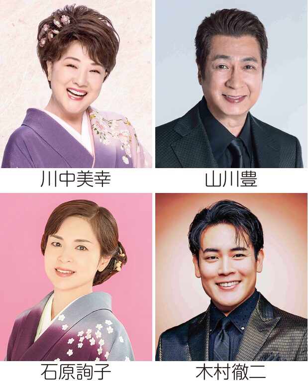 読売ファミリー5/13号　スペシャウコンサート居酒屋「昭和」　川中美幸　山川豊　石原絢子　木村徹二