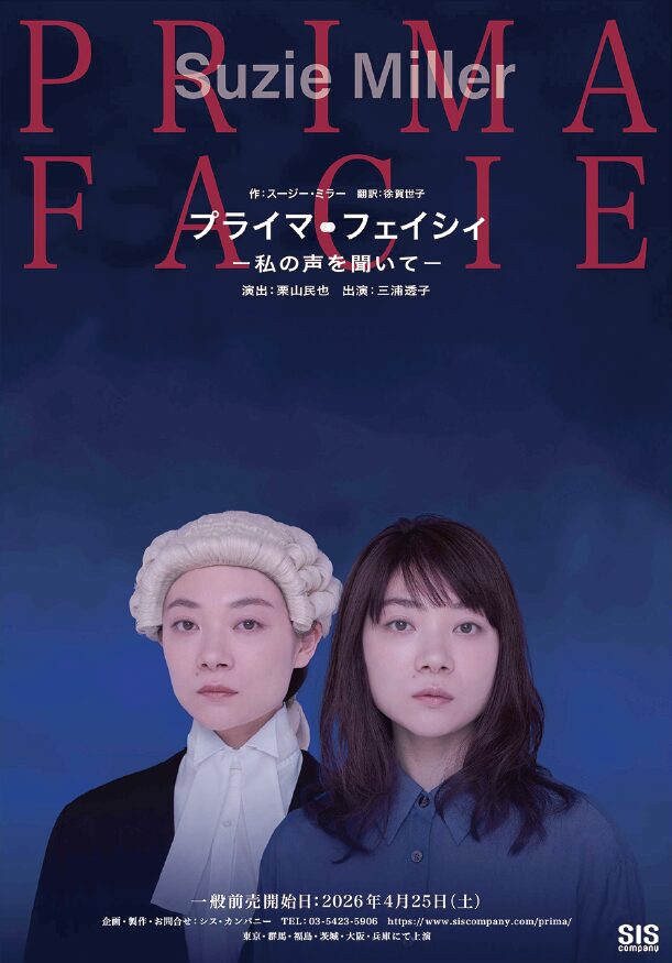 読売ファミリー6/3・10合併号 プライマ・フェイシィ