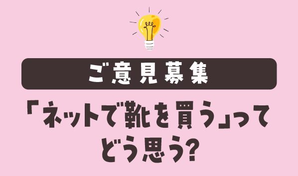 どう思う2026年5月