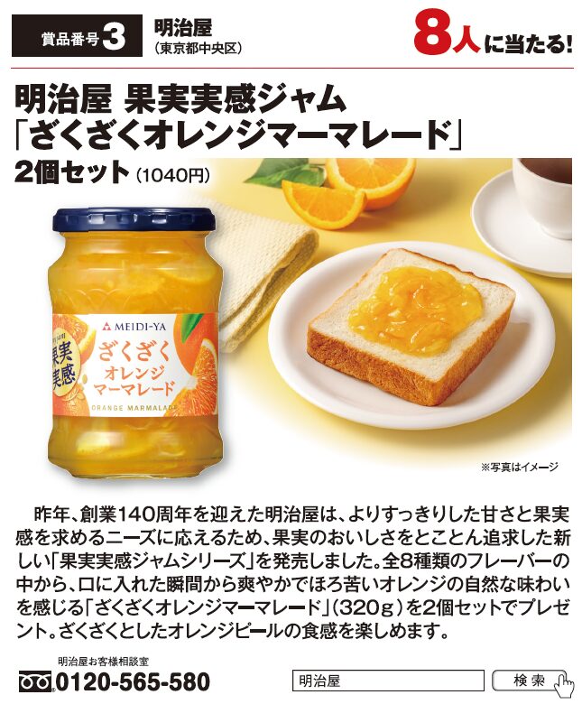 よみうりゲッツ6月号