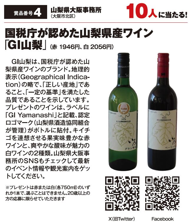よみうりゲッツ6月号