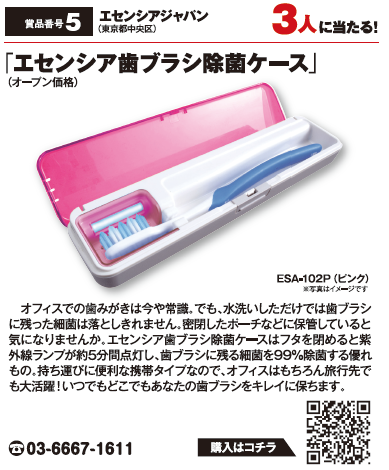 よみうりゲッツ6月号
