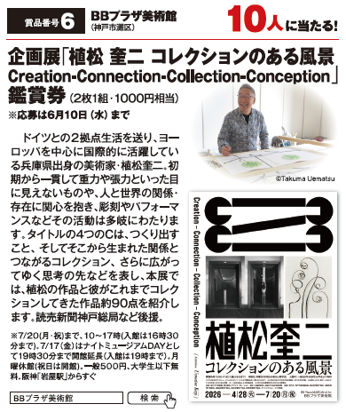 よみうりゲッツ6月号