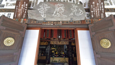 再訪  西国三十三所  番外「華頂山 元慶寺」