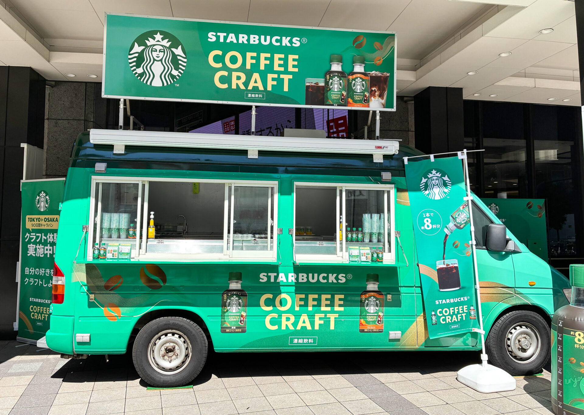スタバ 無料 イベント 大阪