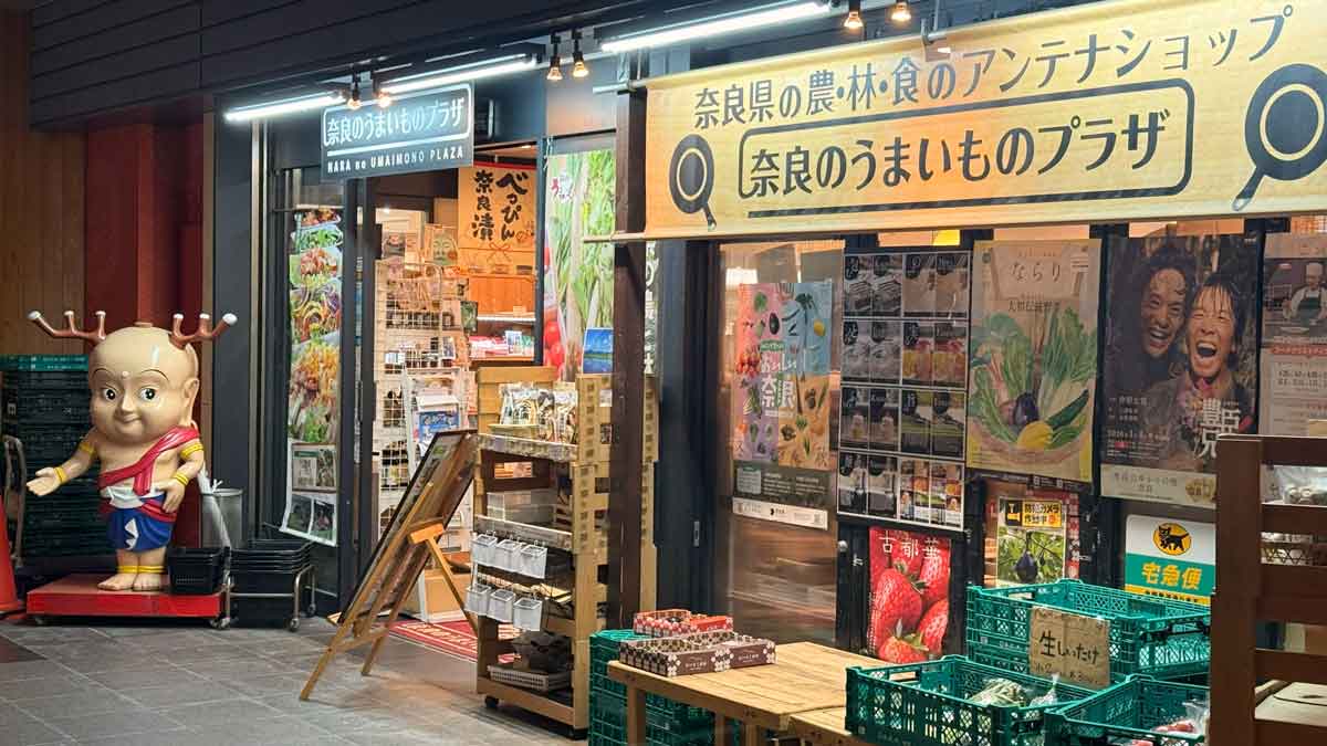 奥田和美さんごほうび旅　ホテル日航奈良　奈良のうまいものプラザ