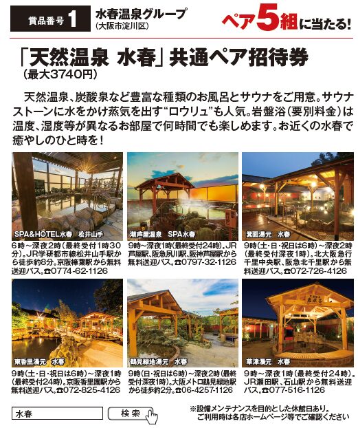 よみうりゲッツ7月号