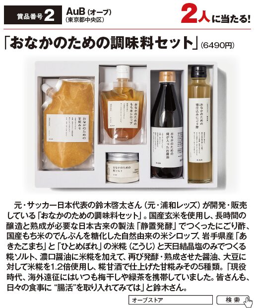 よみうりゲッツ7月号