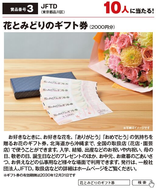 よみうりゲッツ7月号