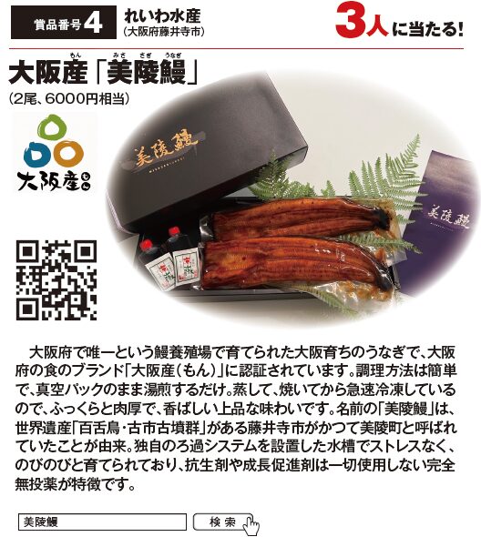 よみうりゲッツ7月号