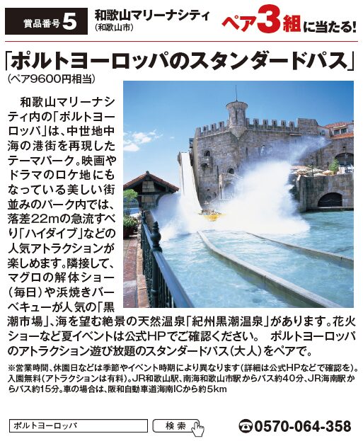 よみうりゲッツ7月号