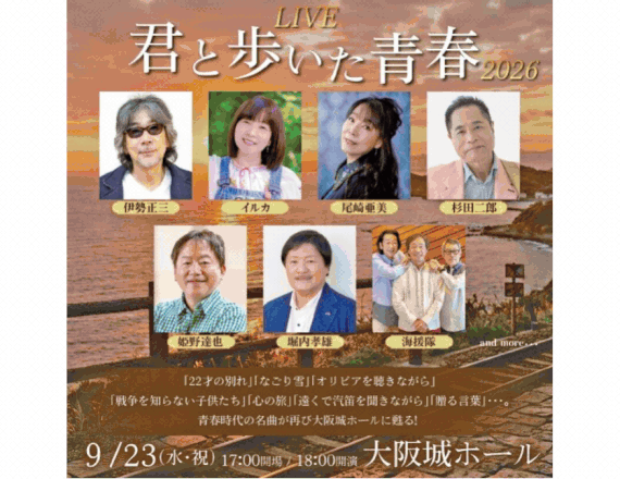 よみふぁみ　チケット