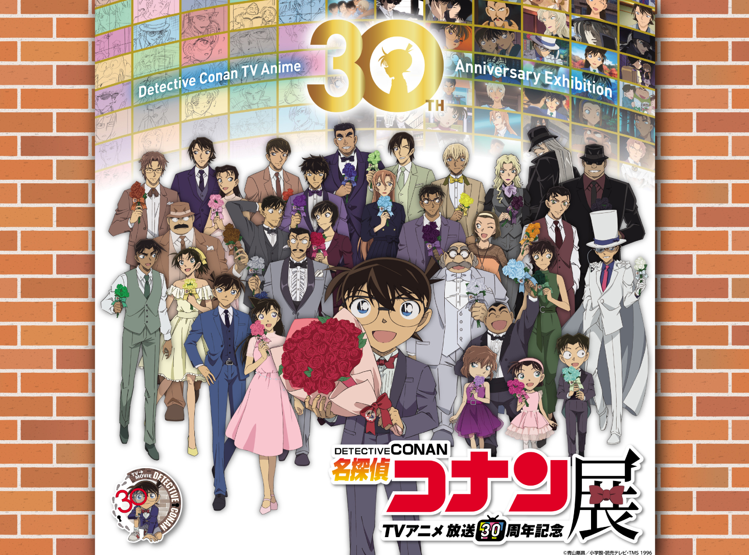 大阪】『放送30周年記念 TVアニメ「名探偵コナン」展』が7月11日（土