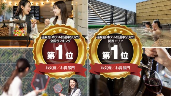 （大阪府富田林市）5年目の感謝!!!『亀の井ホテル 富田林』で、3大特典が付いたいつも以上にお得な旅
