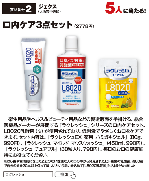 よみうりゲッツ8月号