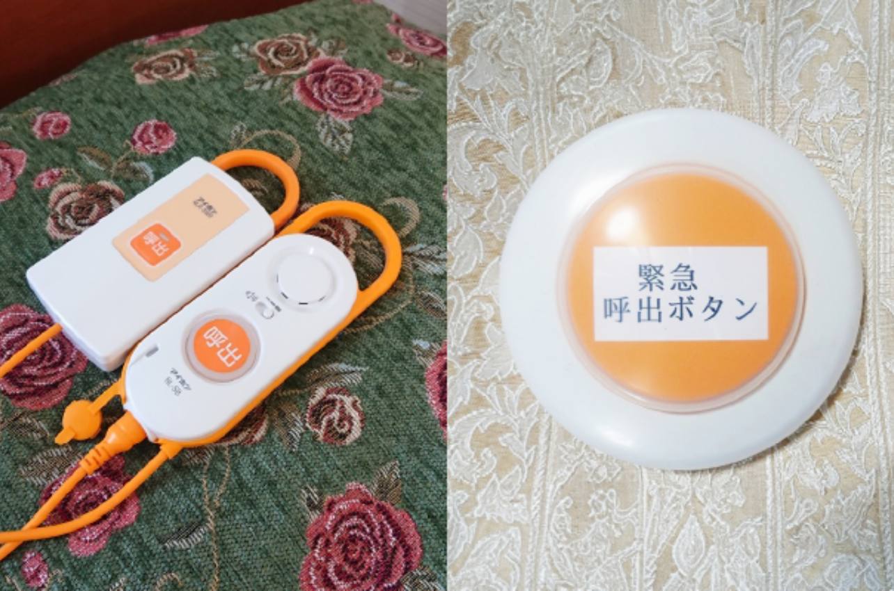 フィレンツェライフ青山 緊急用ボタン