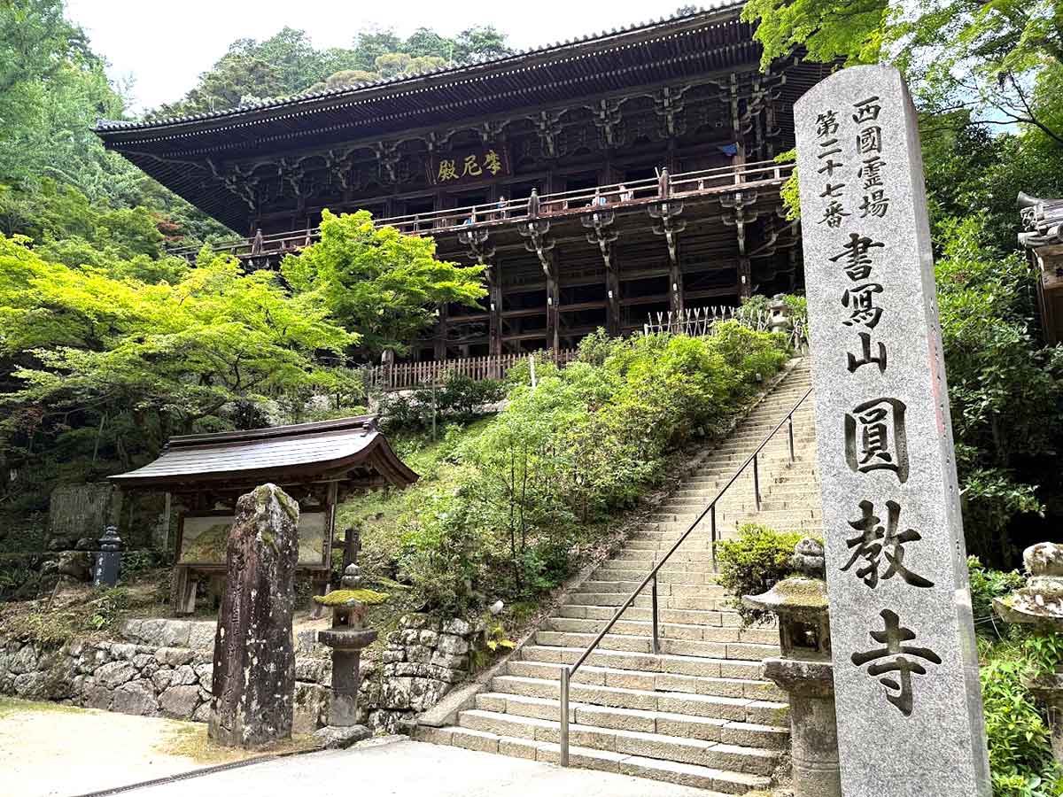 井上かなえさんごほうび旅 夢乃井