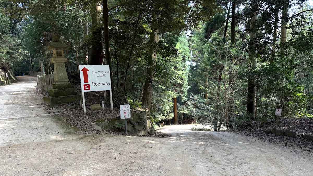 井上かなえさんごほうび旅 夢乃井 ロープウェイ