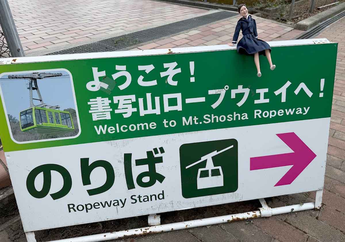 井上かなえさんごほうび旅 夢乃井