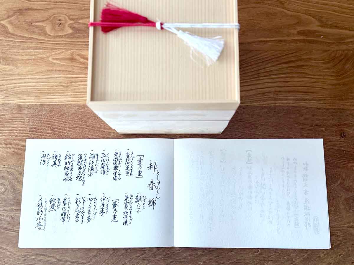 奥田かずみさんがいただきました!老舗料亭「道楽」のおせち お重