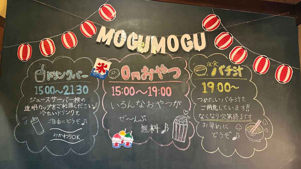 井上かなえさんごほうび旅 夢乃井