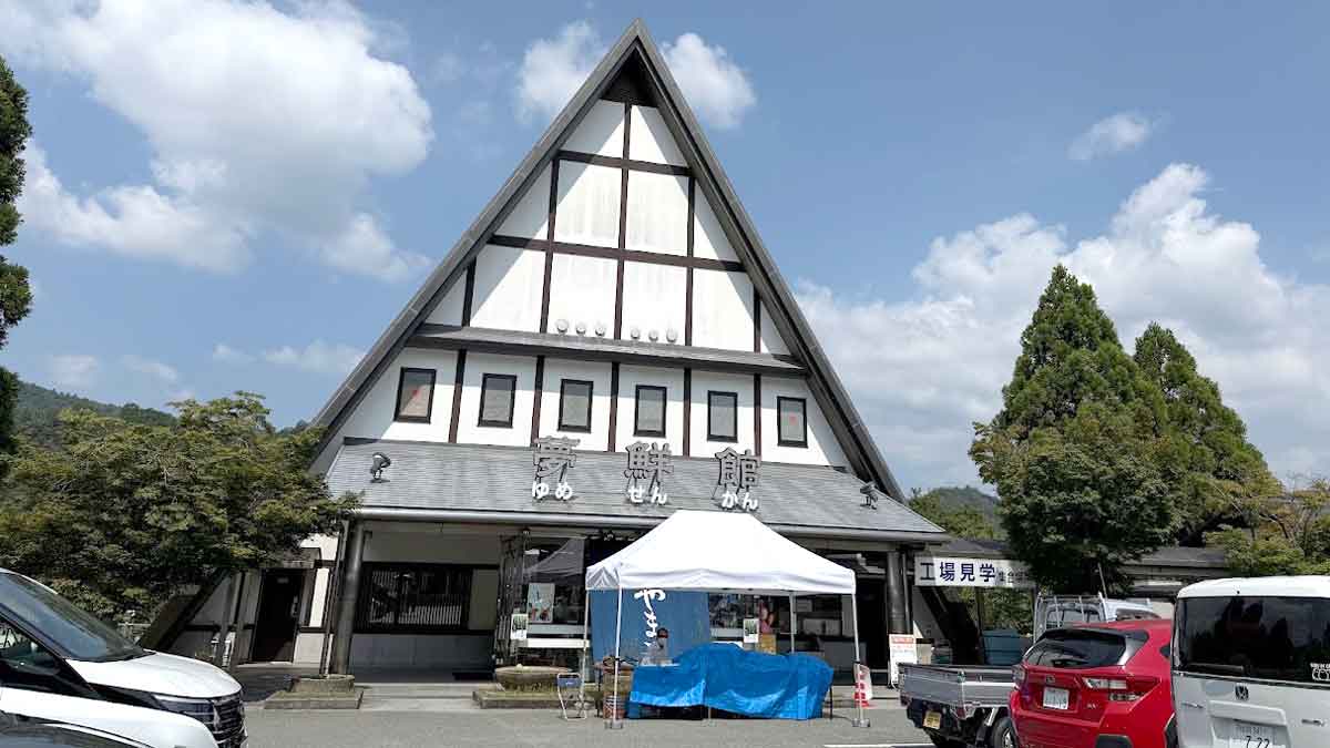 井上かなえさんごほうび旅 夢乃井 夢鮮館
