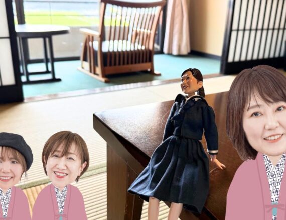 井上かなえさんのごほうび旅　夢乃井　メイ子とかな姐