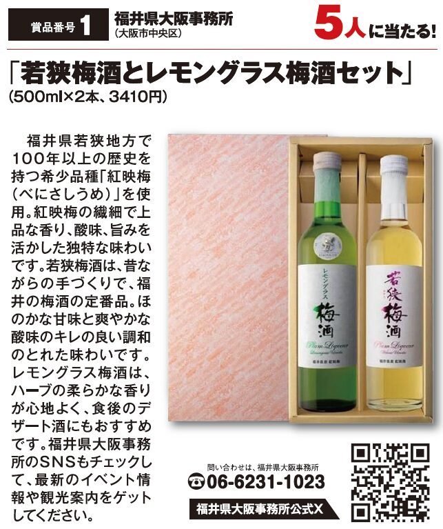 よみうりゲッツ9月号