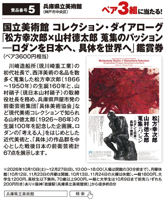 よみうりゲッツ9月号