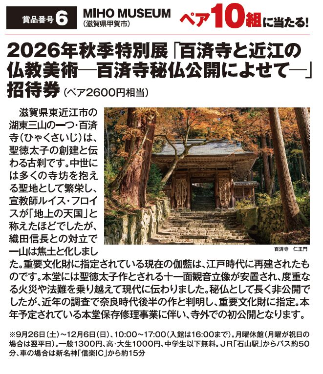 よみうりゲッツ9月号