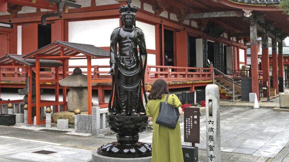 再訪  西国三十三所  第十七番札所「補陀洛山   六波羅蜜寺」